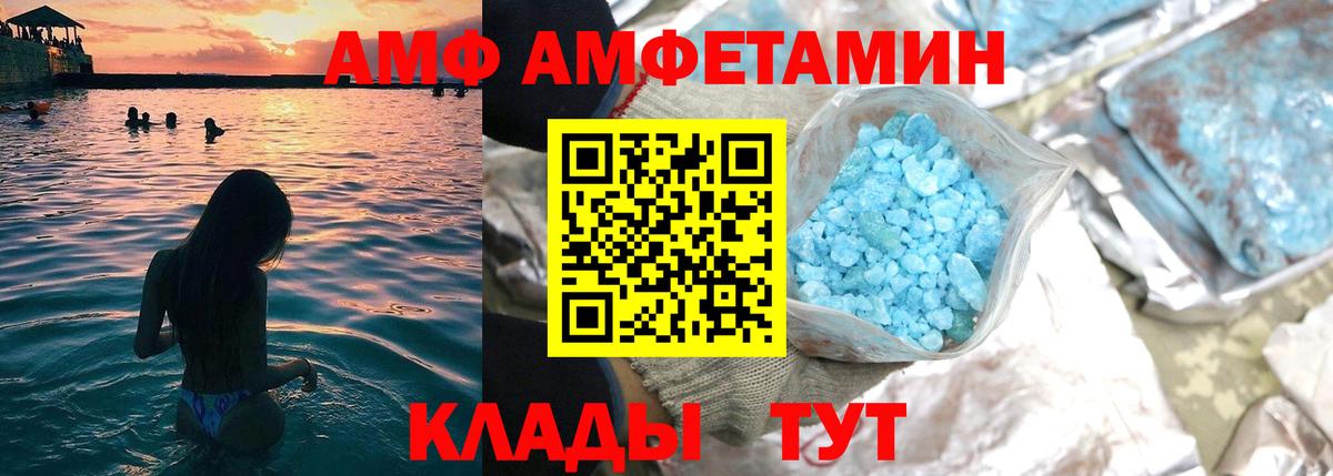 Амфетамин 97% Волхов