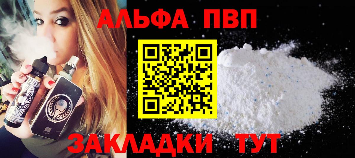 Alfa_PVP крисы CK  Вход с VPN  Alpha-PVP СК  Волхов 