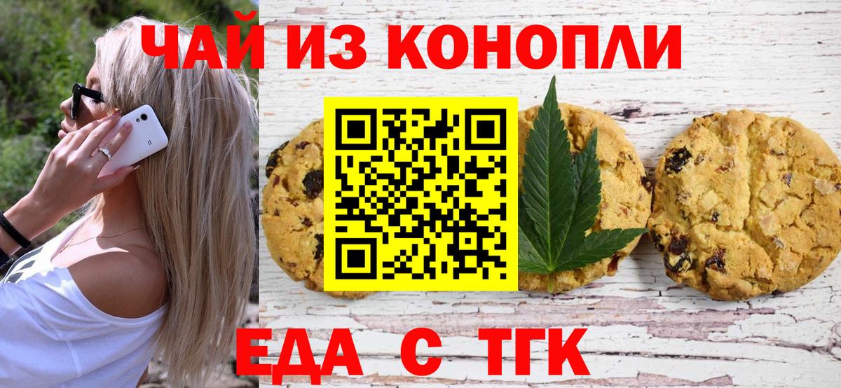 Волхов  Canna-Cookies марихуана  Вход с VPN 