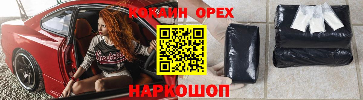 Cocaine FishScale Волхов