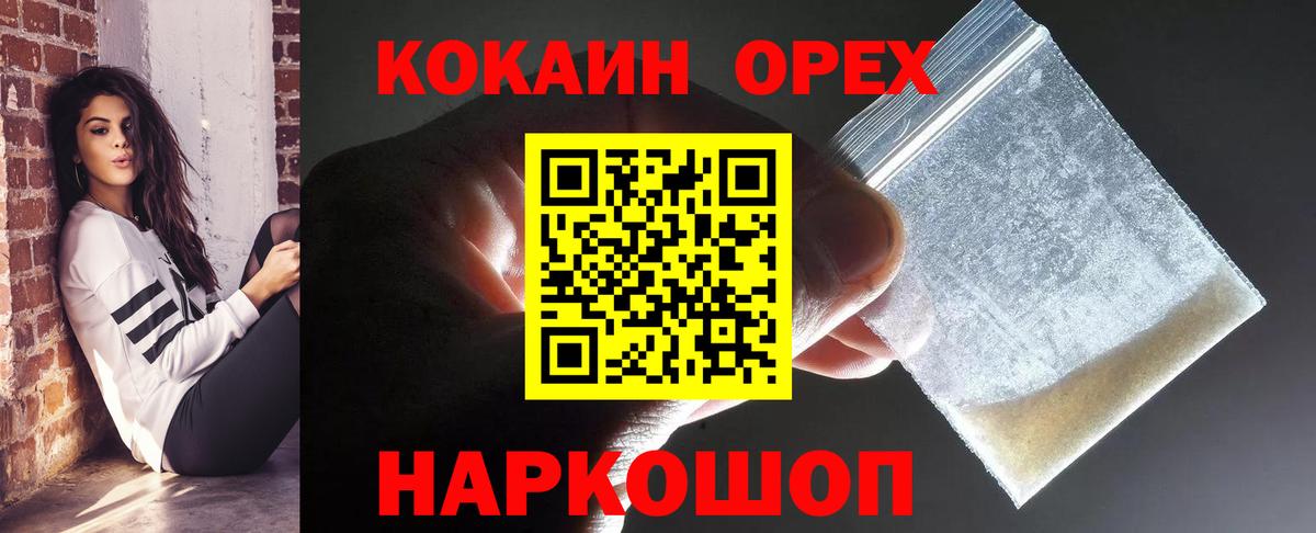 COCAIN FishScale  Вход с VPN  Волхов 