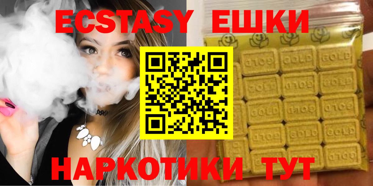Экстази ешки Волхов