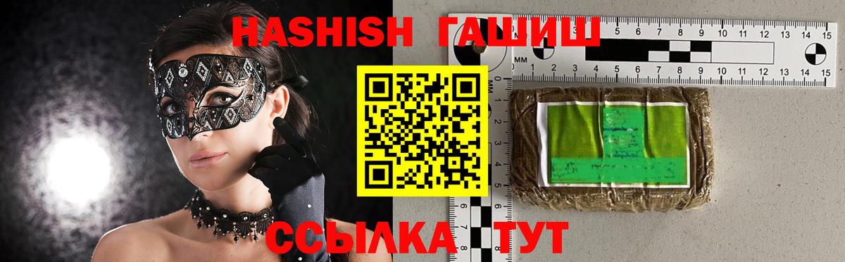 ГАШИШ гарик Волхов