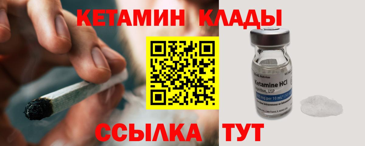 КЕТАМИН ketamine  Вход с VPN  Волхов  КЕТАМИН VHQ 