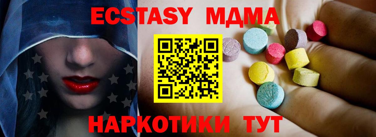 MDMA  Вход с VPN  Волхов  МДМА crystal  MDMA crystal 