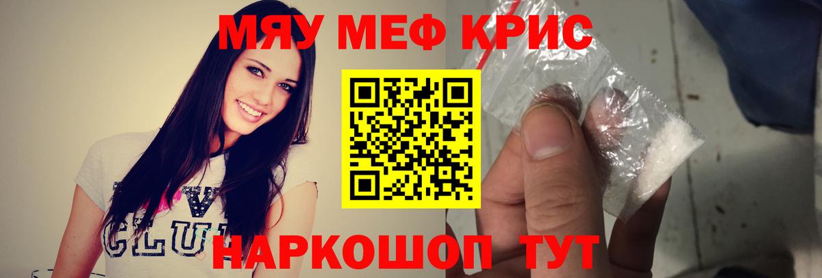 МЕФ мяу мяу  МЕФ VHQ  Меф  МЕФ  Вход с VPN  Волхов 