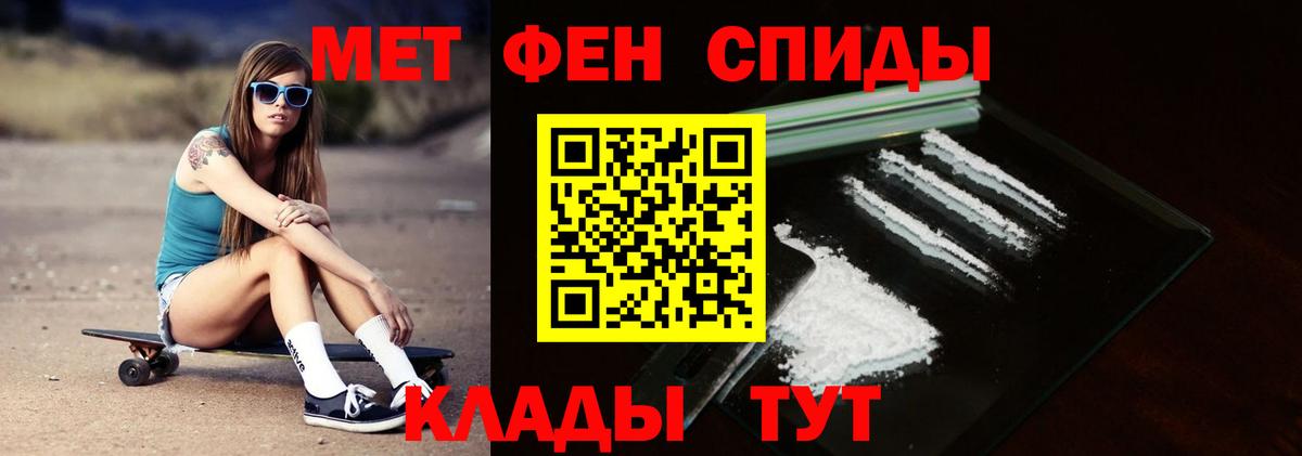 МЕТАМФЕТАМИН мет  Вход с VPN  Волхов 