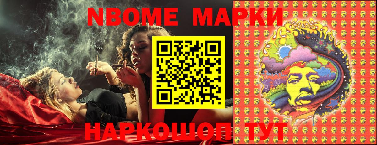 закладки  Вход с VPN  Волхов  Марки NBOMe 1,8мг  Наркотические марки 