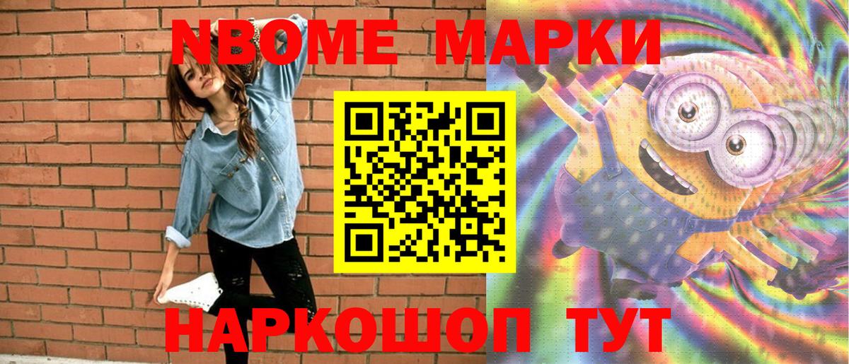 Наркотические марки 1500мкг Волхов