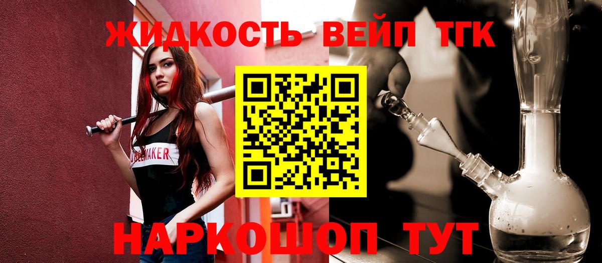 ТГК THC oil Волхов