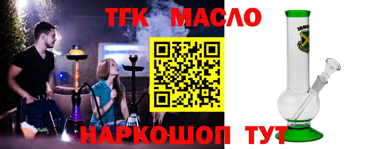Волхов  Дистиллят ТГК гашишное масло  Вход с VPN 