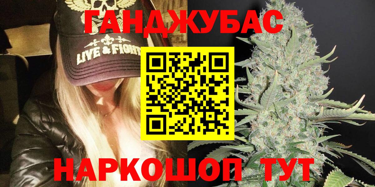 Волхов  Шишки марихуана AK-47  Бошки марихуана Ganja  Вход с VPN 